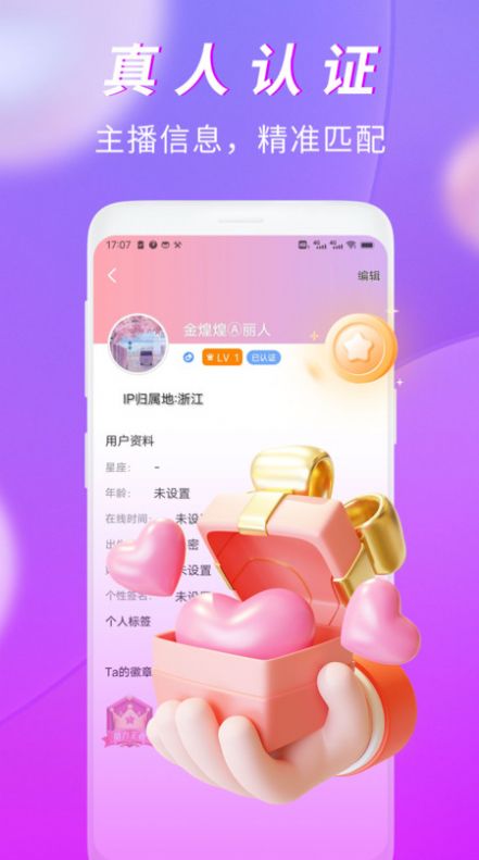 有情趣聊