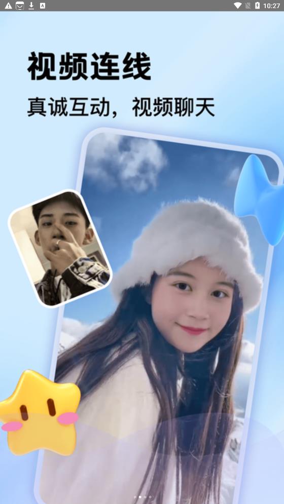 一对聊