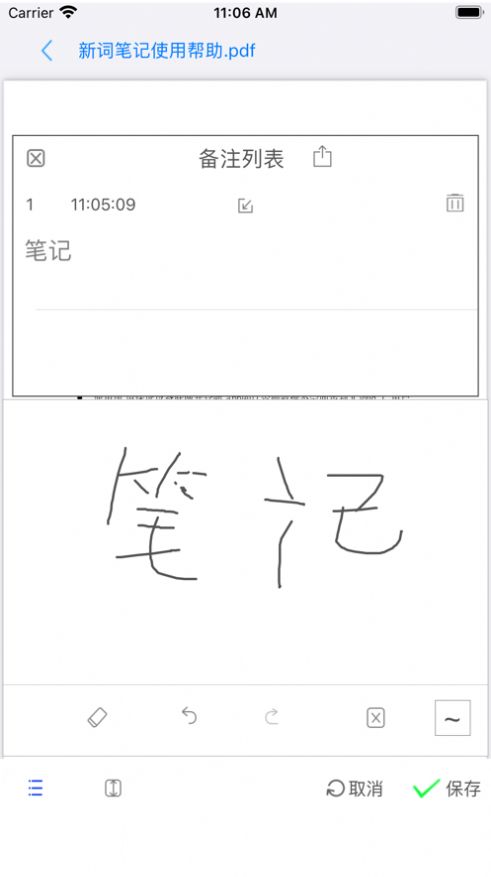 新词笔记