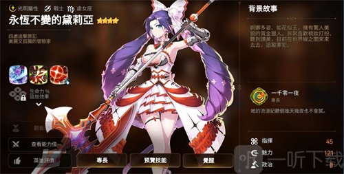 第七史诗暗罗菲技能有什么 罗菲技能详细分享