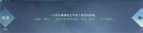 逆水寒手游丐帮怎么加入 丐帮加入方法介绍