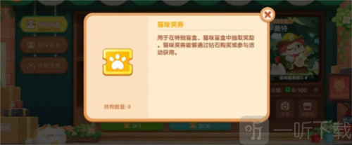 遇见喵克斯猫咪怎么获得 猫咪获得方法