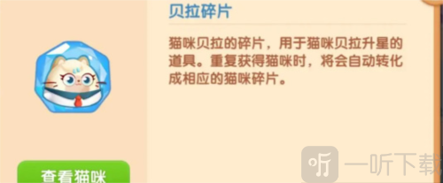 遇见喵克斯猫咪怎么获得 猫咪获得方法