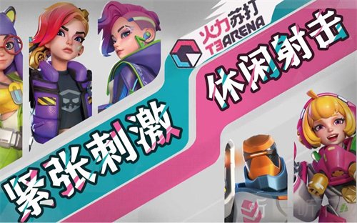 火力苏打陀螺仪如何操作 陀螺仪操作方法介绍