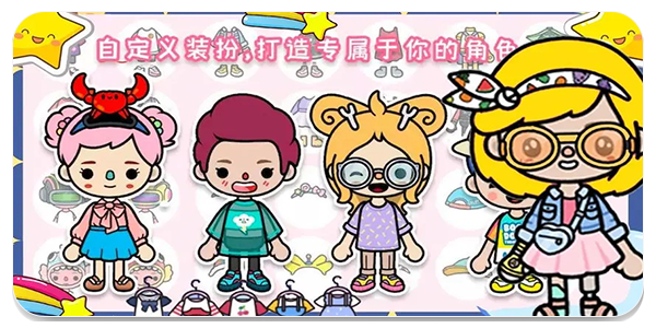 托卡娃娃