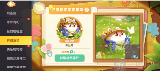 遇见喵克斯怎么生小猫 生小猫攻略介绍