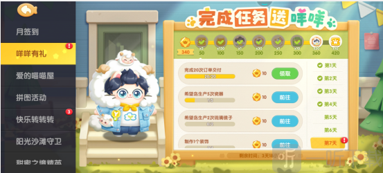 遇见喵克斯怎么生小猫 生小猫攻略介绍