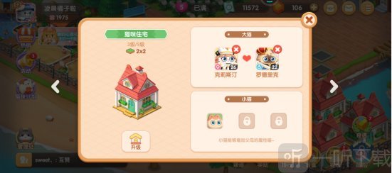 遇见喵克斯怎么生小猫 生小猫攻略介绍