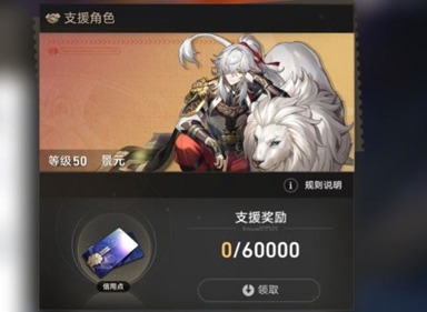 崩坏星穹铁道支援角色更换方法 支援角色更换技巧