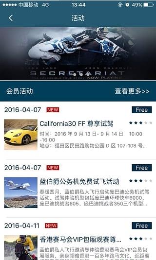 私人飛行