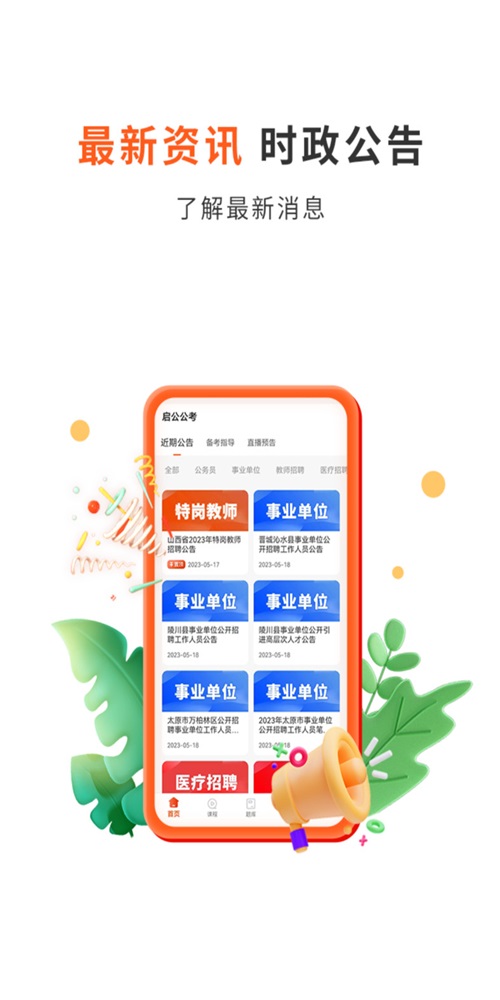 啟公公考