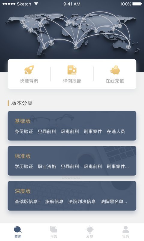 芝麻背調