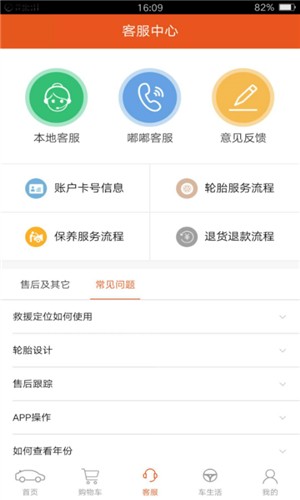 车管事