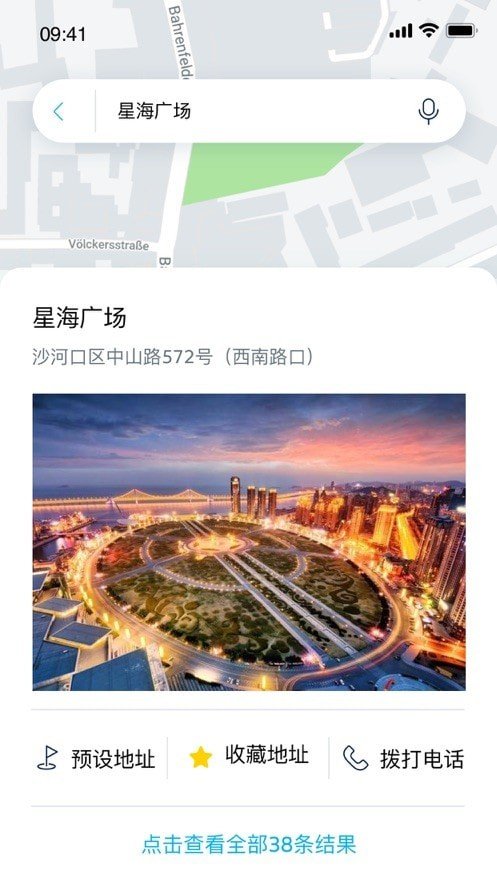 大眾車聯網