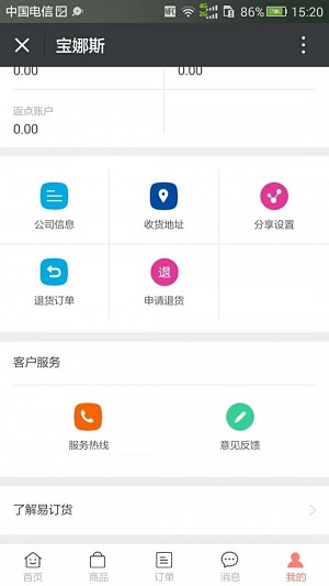 宝娜斯