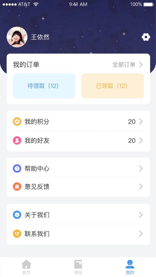 童语多家长端