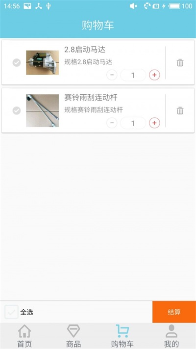 汽車配件之家