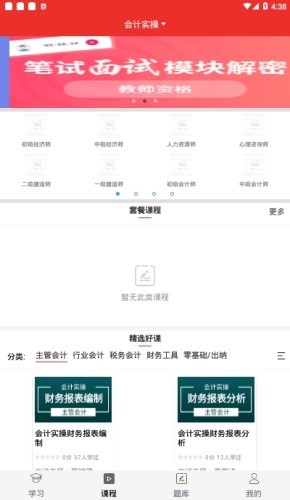 财上教育