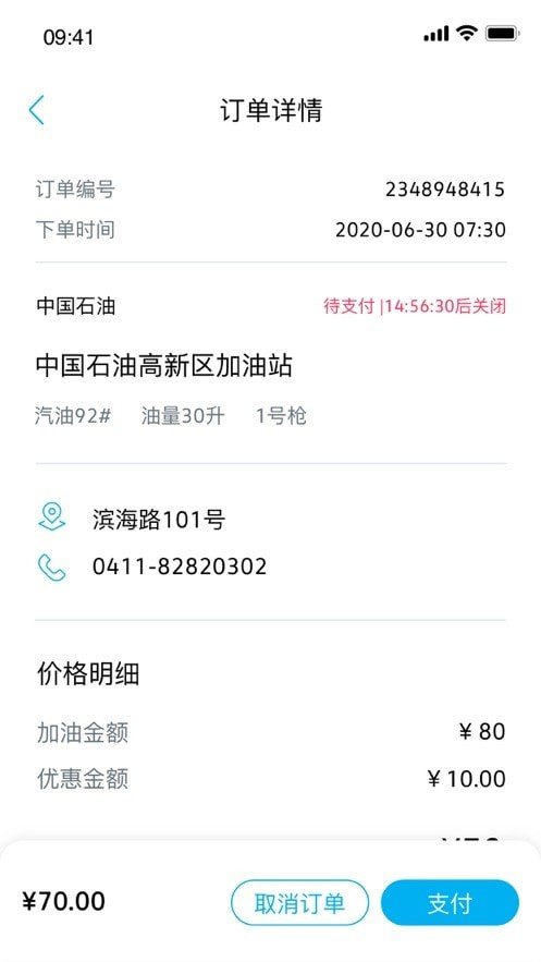 大眾車聯網