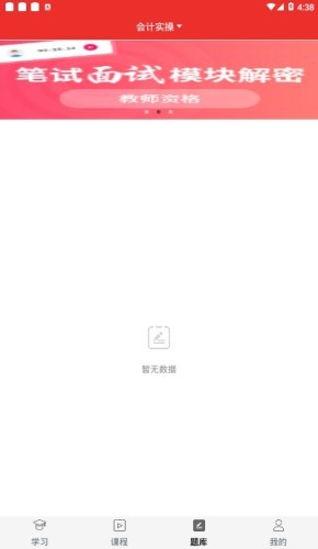 财上教育