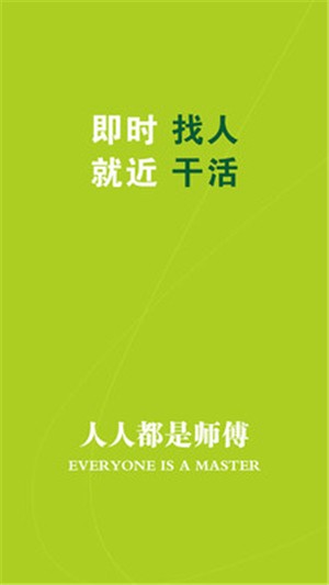 師傅在哪兒