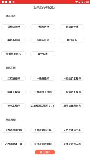 财上教育