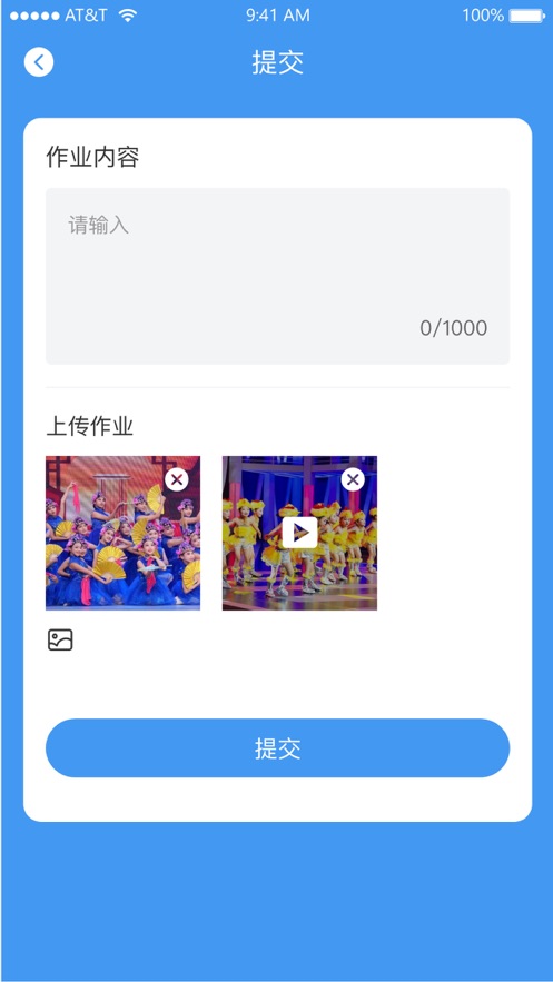 童语多家长端