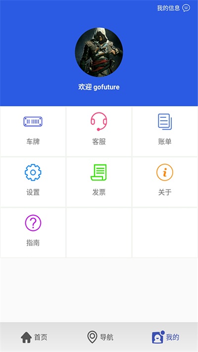 深圳e交通