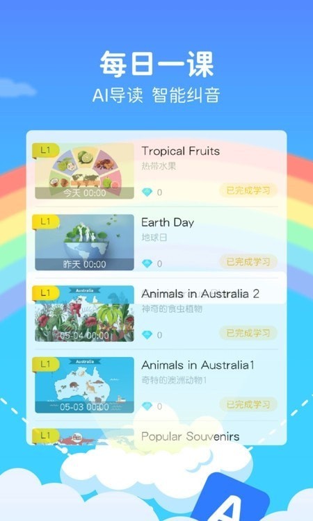 FutureABC未来英语
