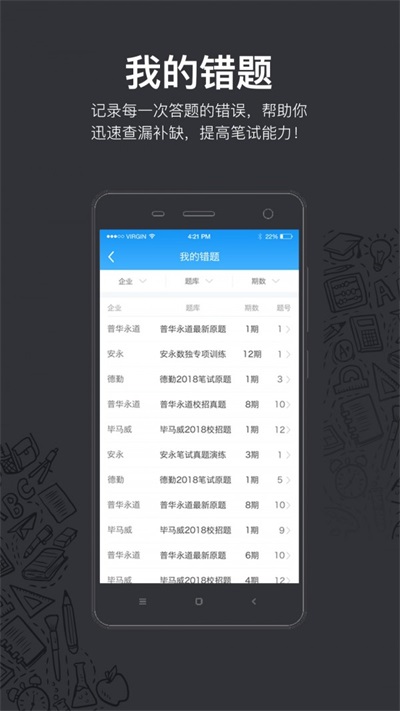 Hi題庫