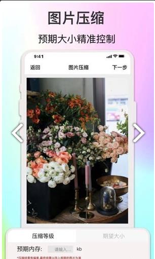 倍明图片编辑