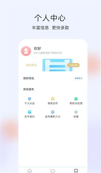 番茄兼职