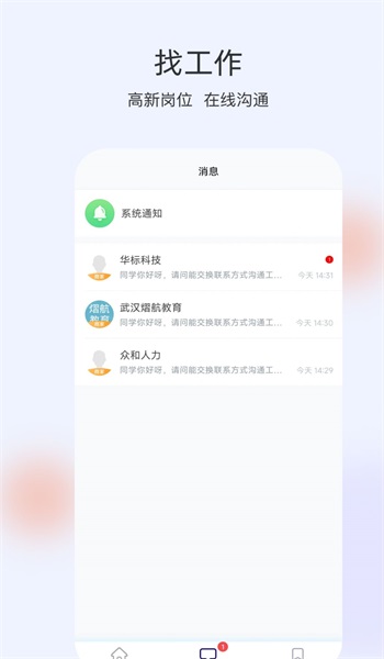 番茄兼职