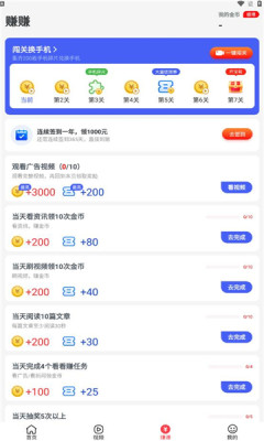 爱看热点