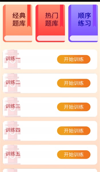 口袋趣消
