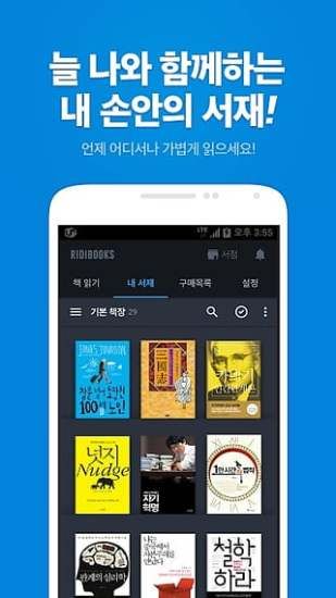 ridibooks中文版免费