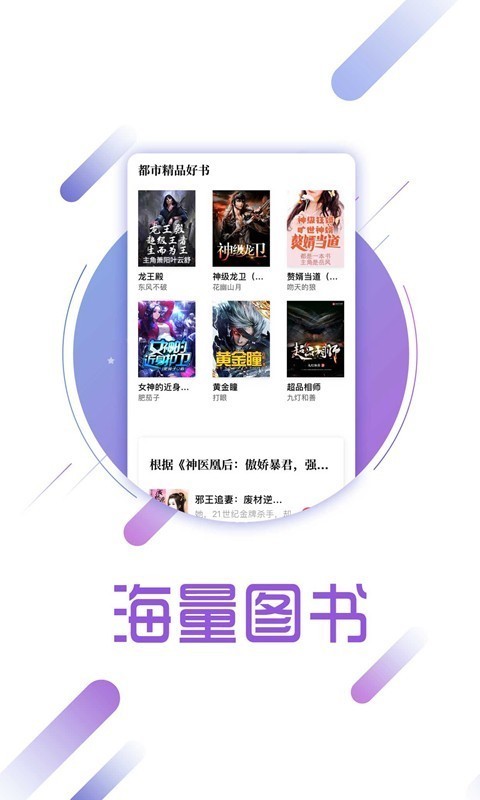 读书兔兔免费版