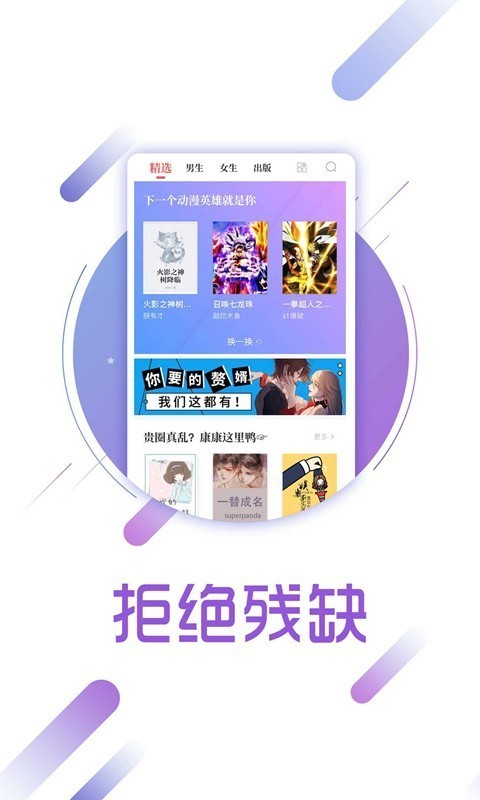 读书兔兔免费版