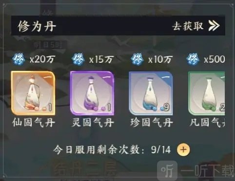我的御剑日记修为怎么提升 修为提升攻略
