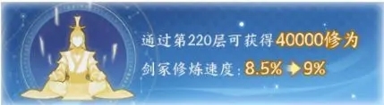 我的御剑日记修为怎么提升 修为提升攻略