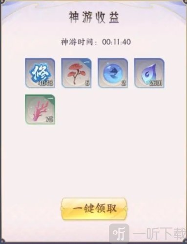 我的御剑日记修为怎么提升 修为提升攻略