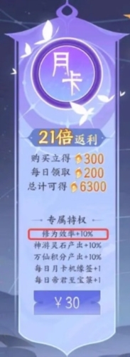 我的御剑日记修为怎么提升 修为提升攻略