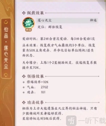 我的御剑日记修为怎么提升 修为提升攻略