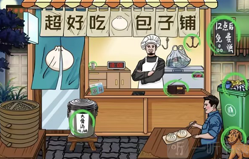 文字玩出花美味包子怎么过 美味包子通关攻略