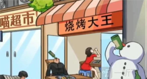 疯狂梗传醉酒的人怎么过 醉酒的人通关攻略