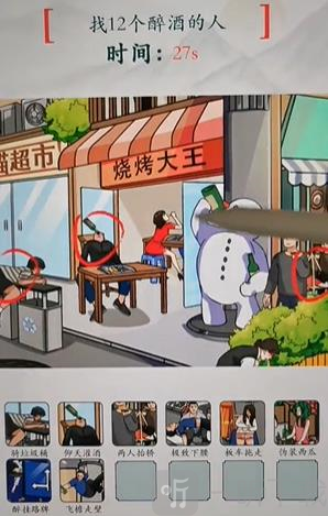 疯狂梗传醉酒的人怎么过 醉酒的人通关攻略