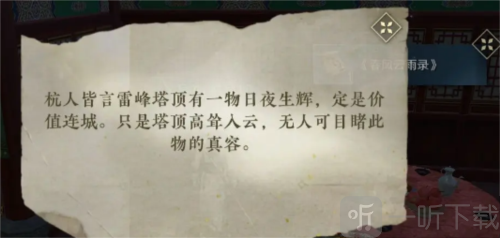 逆水寒手游百变迷踪怎么获得 百变迷踪获得攻略