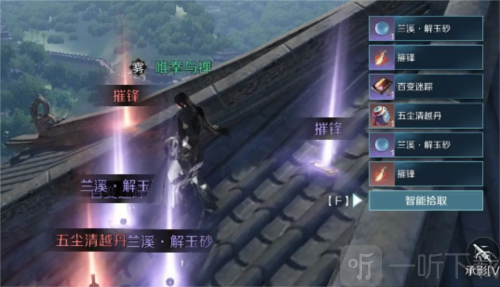逆水寒手游百变迷踪怎么获得 百变迷踪获得攻略