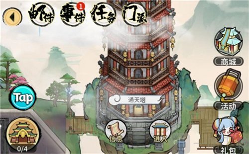 我的门派人力资源怎么获取 人力资源如何分配