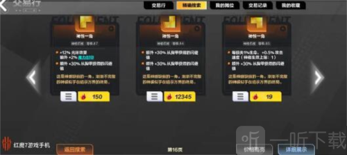 火炬之光无限顶级bd怎么搭配 顶级bd搭配攻略
